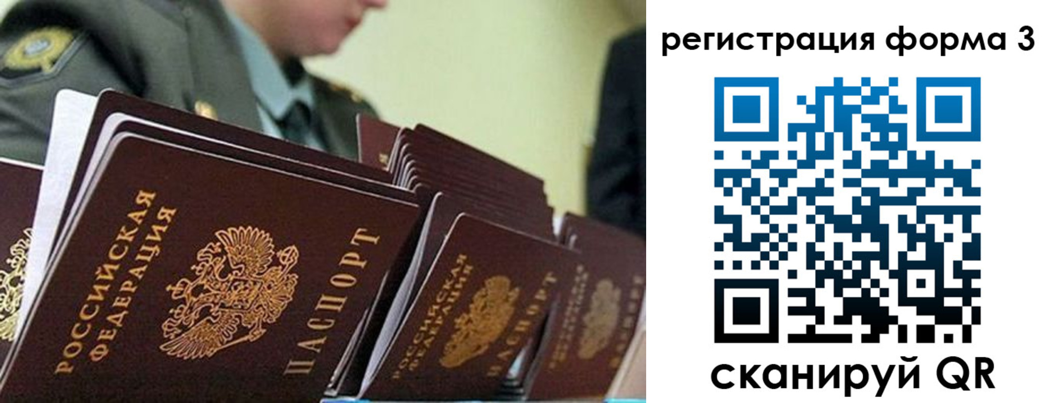 временная регистрация адрес в Новомичуринске