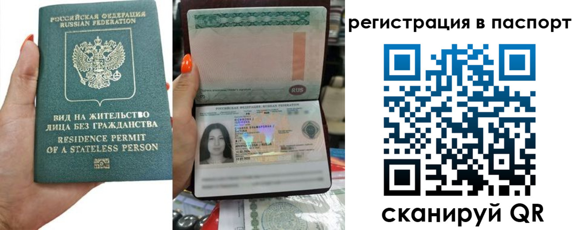 временная регистрация для школы в Новомичуринске