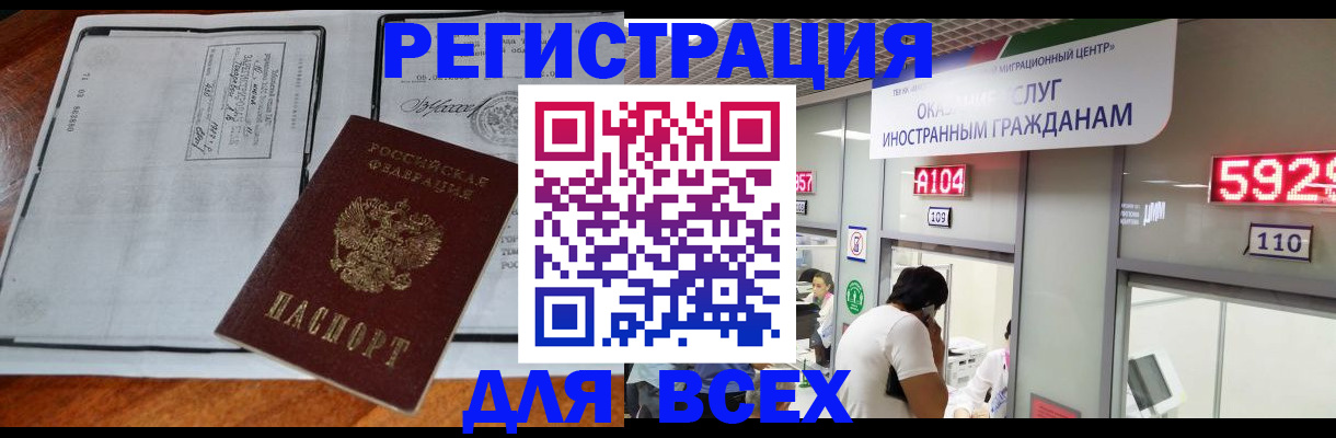 прописка в квартире в Новомичуринске