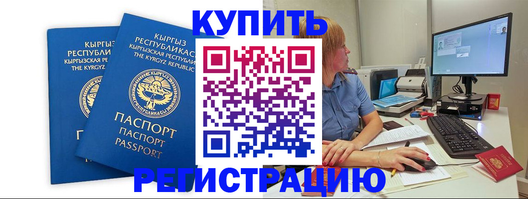 прописка гарантия в Новомичуринске