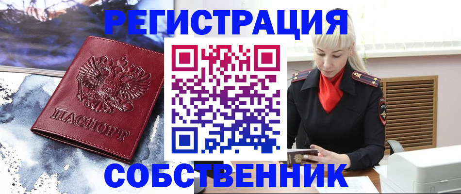 временная регистрация госуслуги в Новомичуринске