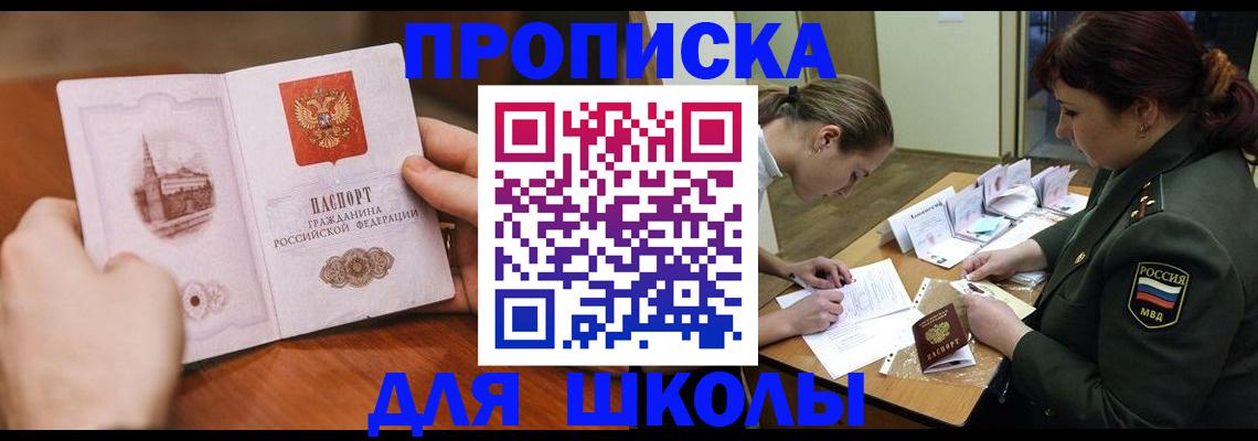 регистрация для дет. сада в Новомичуринске