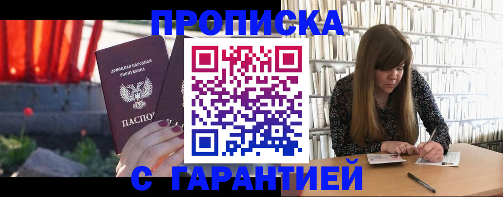 временная регистрация в квартире в Новомичуринске