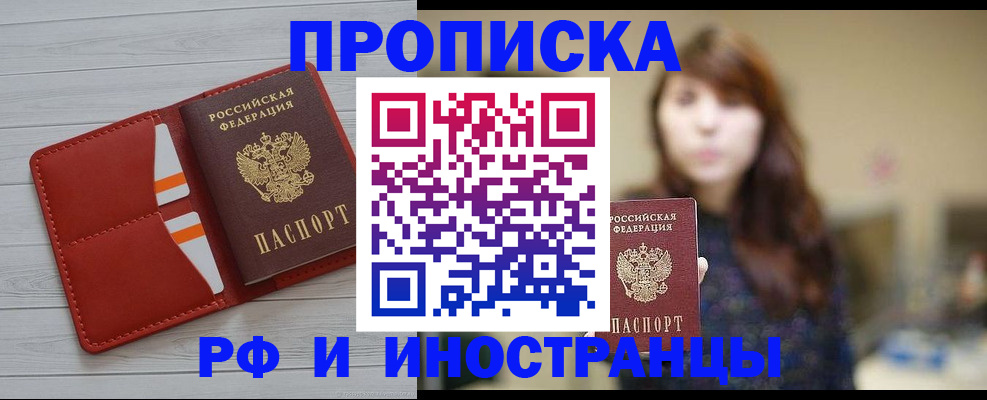 временная регистрация поиск в Новомичуринске