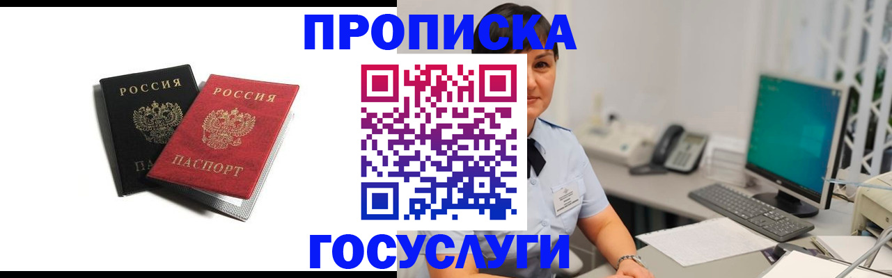 временная регистрация поиск в Новомичуринске