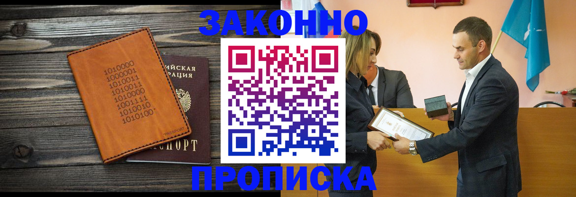 миграционный учет в Новомичуринске