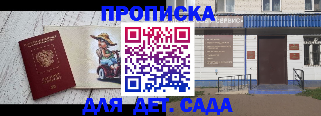 временная регистрация в Новомичуринске