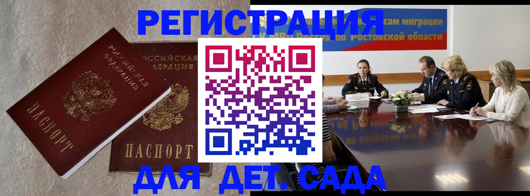 прописка для кредита в Новомичуринске